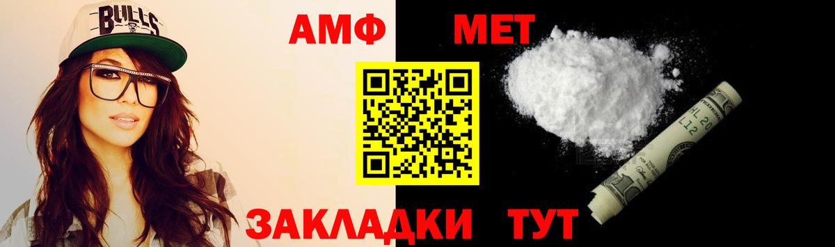 Amphetamine VHQ  Amphetamine  Братск  Вход с VPN 