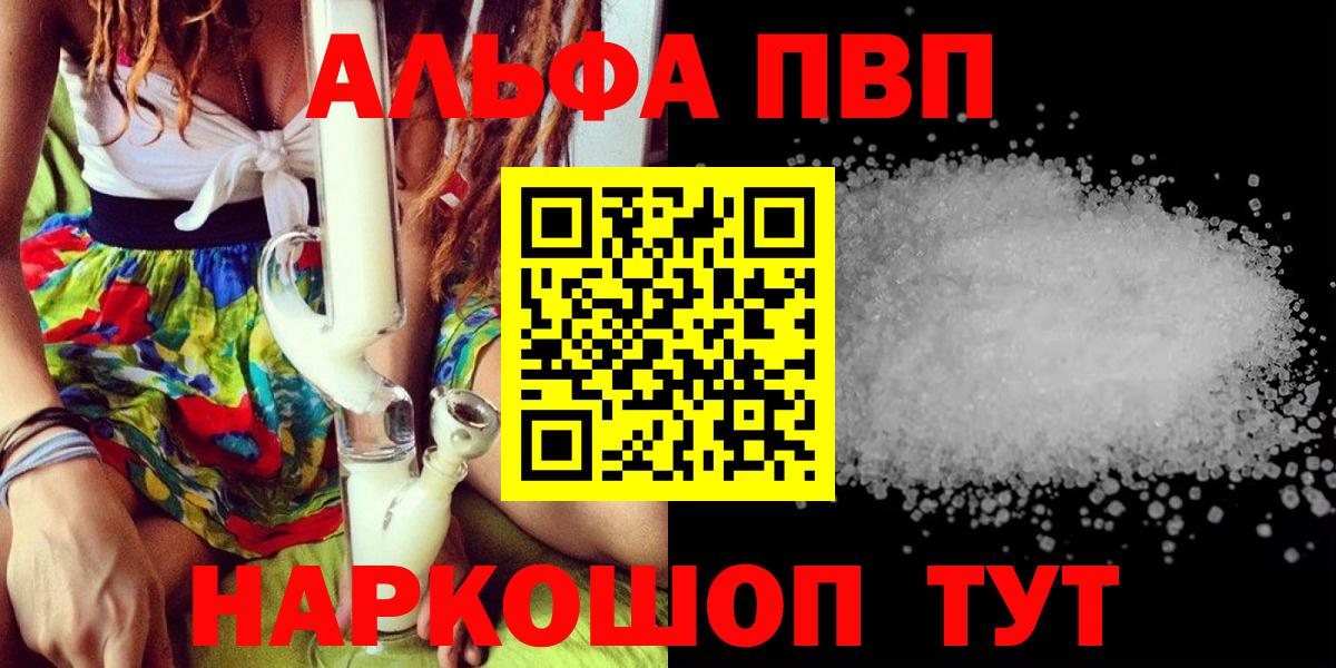 A PVP кристаллы Братск