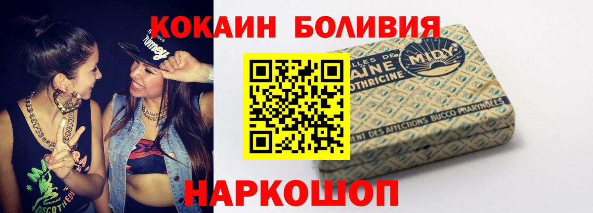 Братск  КОКАИН FishScale  что такое   COCAIN  Кокаин Эквадор  Вход с VPN 