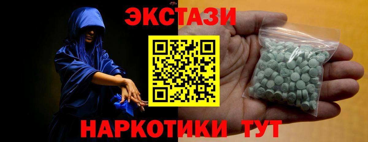 ЭКСТАЗИ mix  Вход с VPN  Экстази DUBAI  Братск 