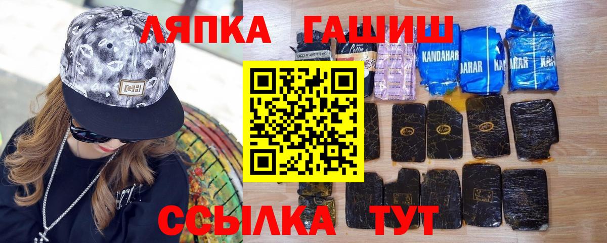 Братск  ГАШ гарик  Вход с VPN 