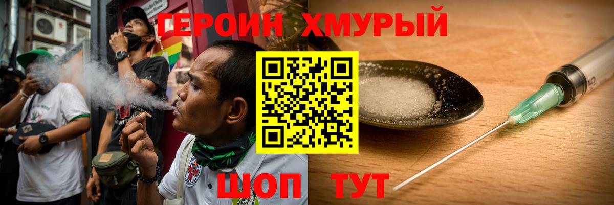 Братск  ГЕРОИН VHQ  Вход с VPN 