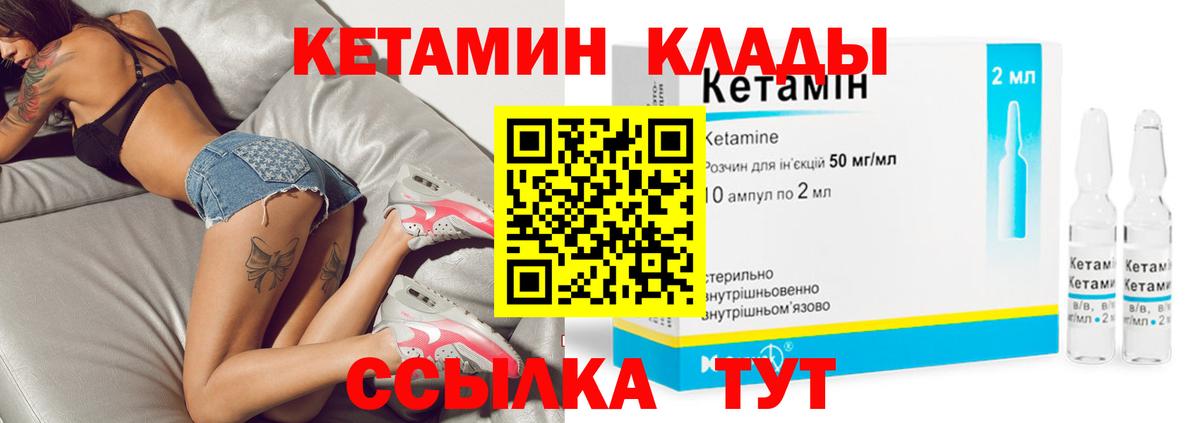 Кетамин VHQ  Вход с VPN  Братск  КЕТАМИН VHQ 
