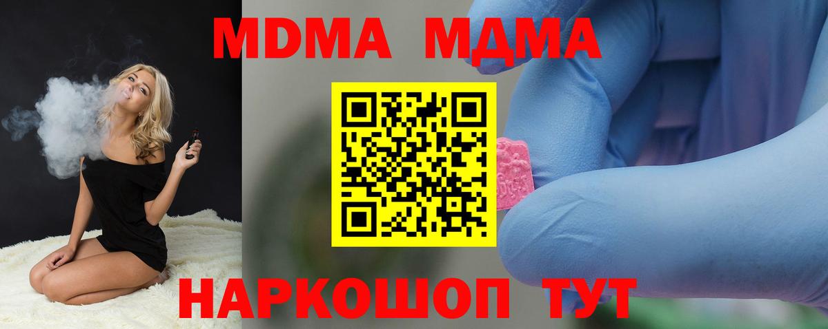 Братск  МДМА crystal  МДМА VHQ  Вход с VPN 