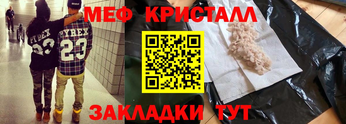 Меф mephedrone  Мефедрон  Вход с VPN  Братск  МЯУ-МЯУ 4 MMC 