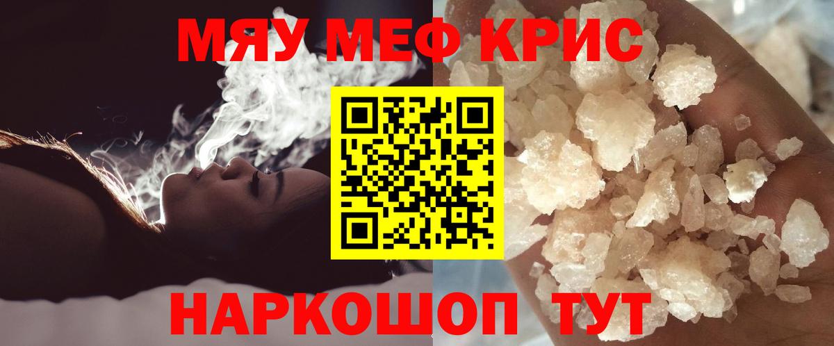 МЕФ мука Братск