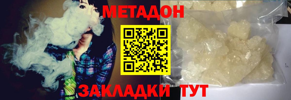 МЕТАДОН белоснежный  Вход с VPN    ССЫЛКА  Метадон белоснежный  Братск 