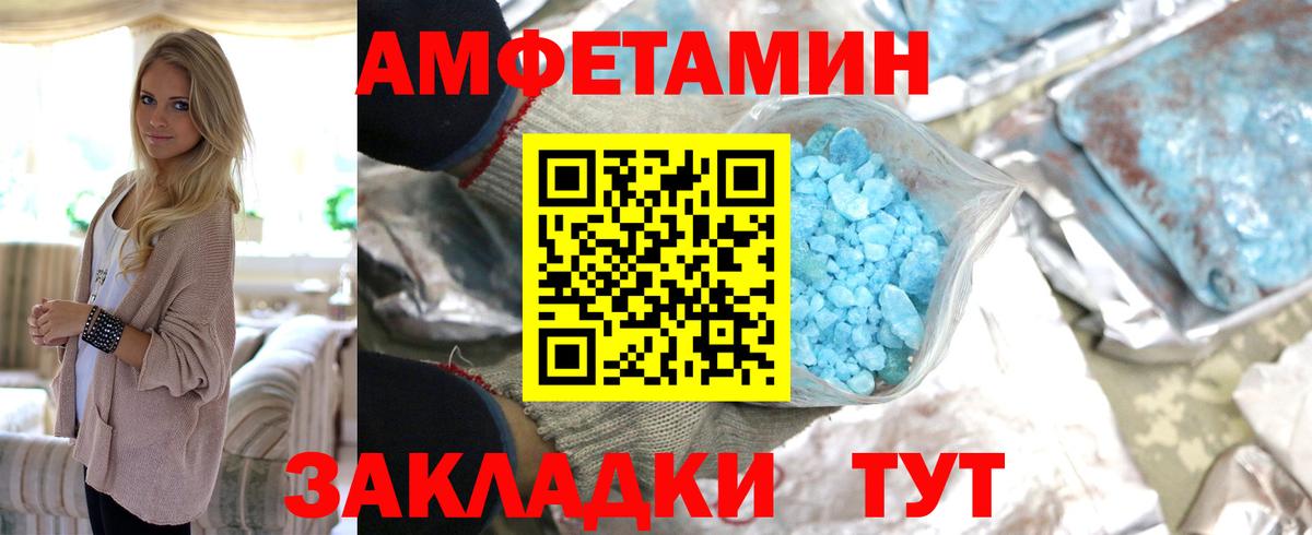 Метамфетамин Декстрометамфетамин 99.9% Братск