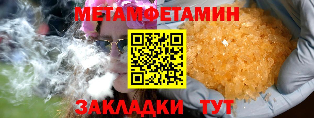 Метамфетамин кристалл  Вход с VPN  Братск 