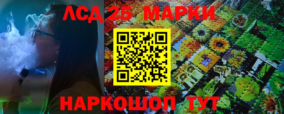 Наркотические марки 1,8мг Братск