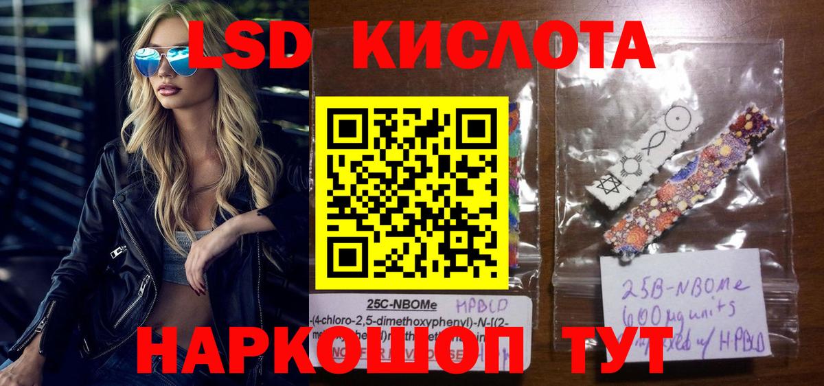 Братск  Марки NBOMe 1,5мг  Марки NBOMe 1,5мг  Вход с VPN 